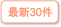 �ǿ�30��